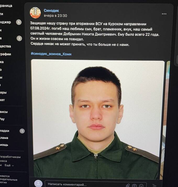 Срочники продолжают гибнуть в Курской области euirqiqukiddqkmp