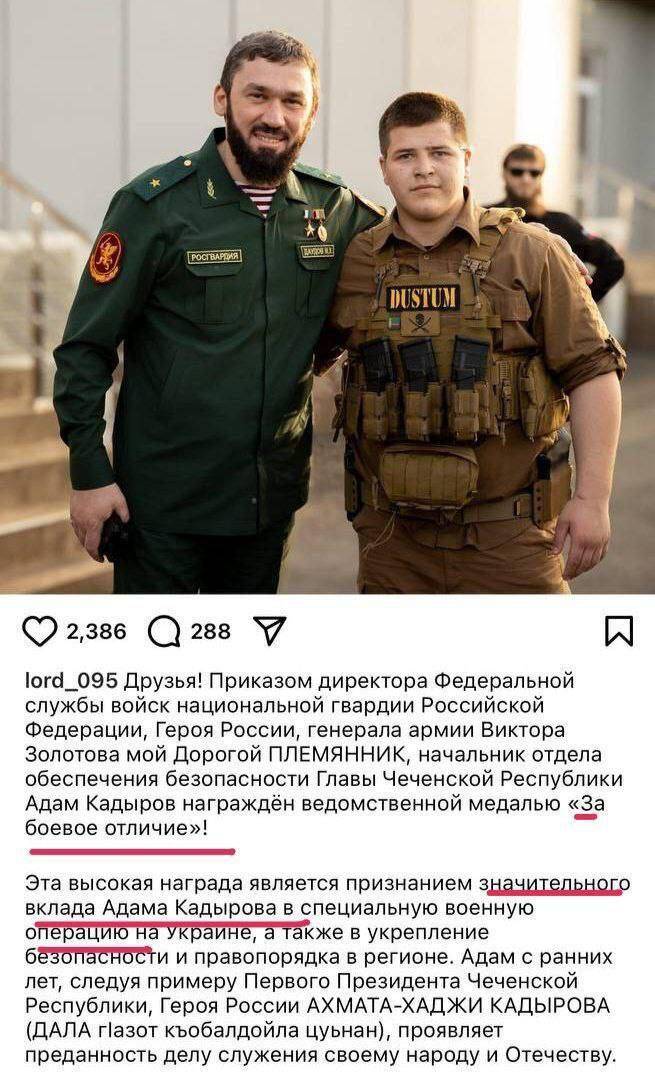 Адам Кадыров снова получил награду за боевые заслуги exiqeeiquditxkmp