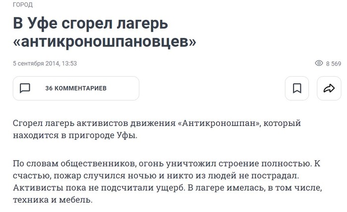 путана