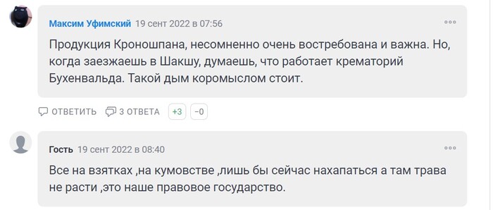 путана