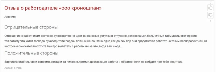 путана