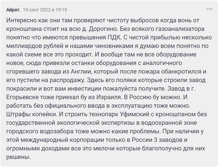 путана