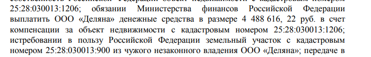 «Деляна» бухты Улисс: причём тут беглый девелопер Поздняков и крабовый король Кан? dzdiqehiqqritqatf