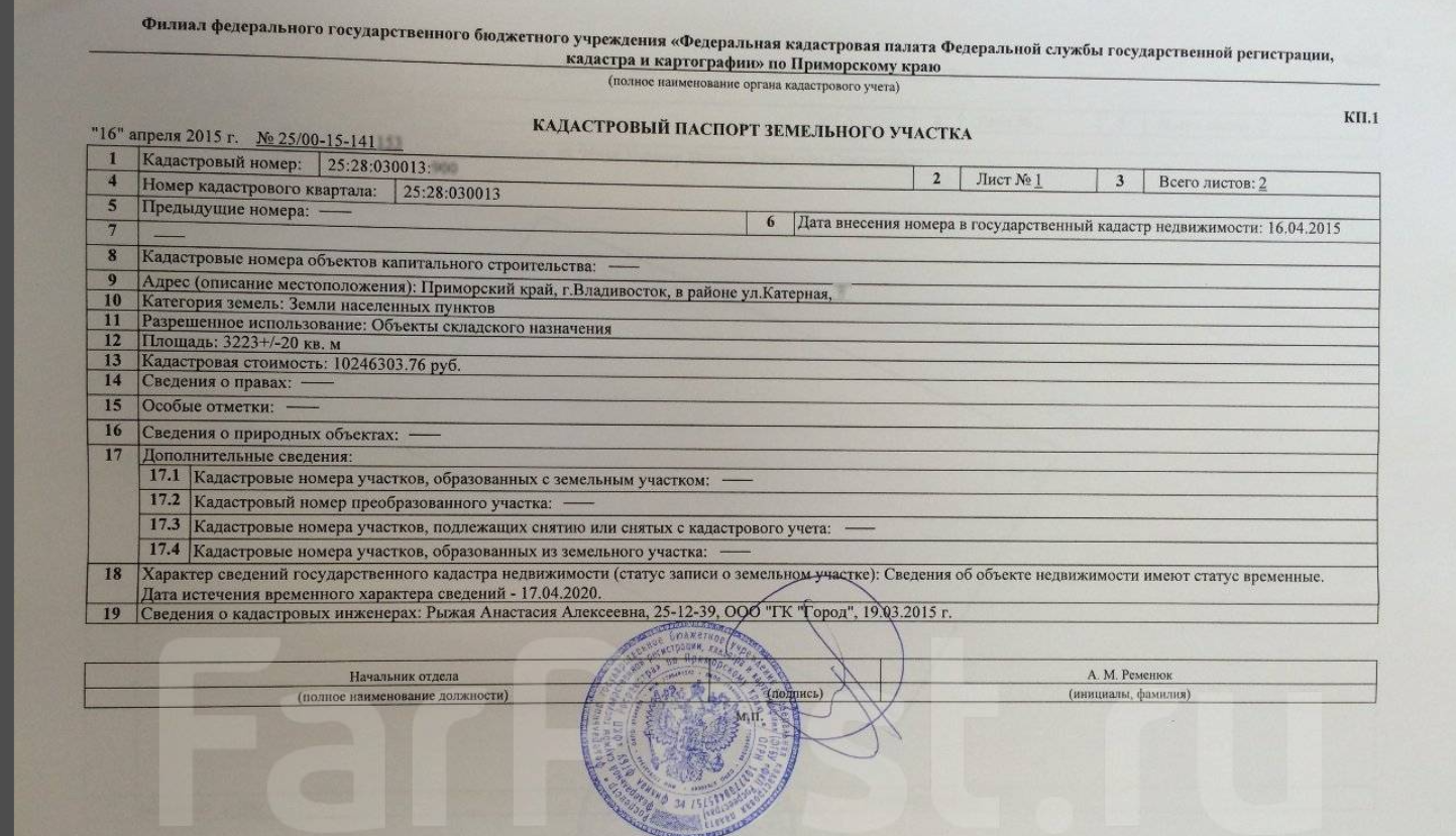 «Деляна» бухты Улисс: причём тут беглый девелопер Поздняков и крабовый король Кан?